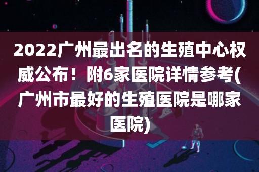 正规医院可以供卵吗_正规医院是否提供卵子供应？